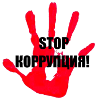 korrupcii net