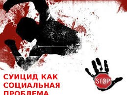 suicid stop