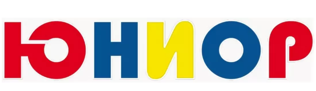 юниор