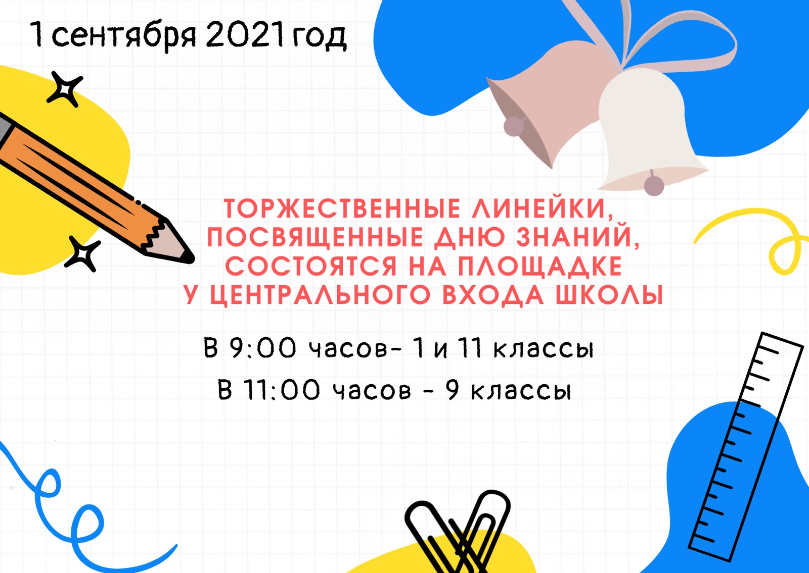 изображение viber 2021 08 27 12 06 29 804