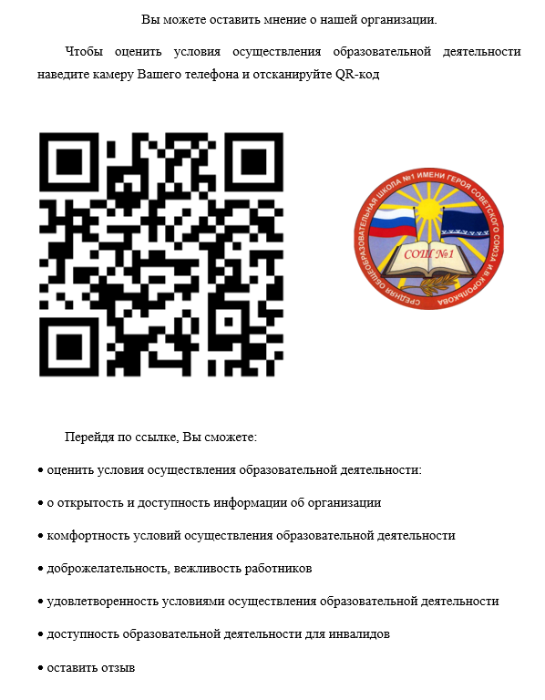 QR код с ссылк