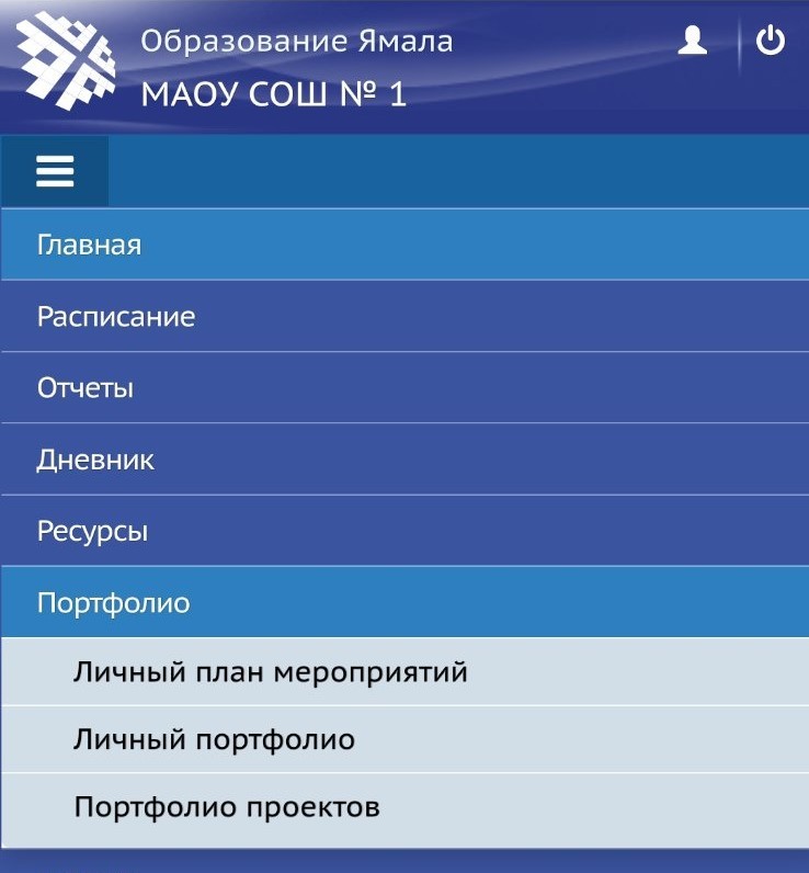 Портфол