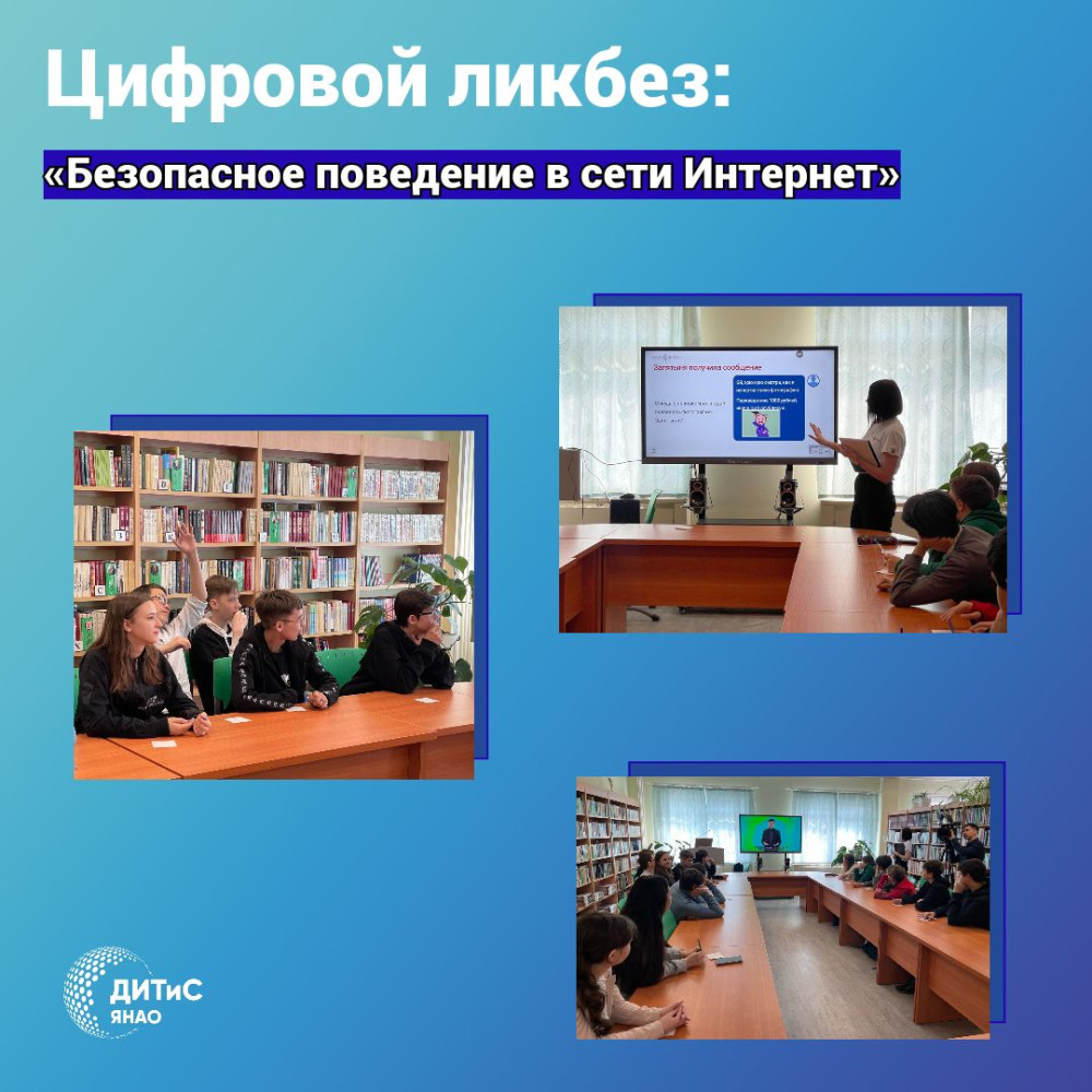 TSifrovoy likbez 1000 fitted to width