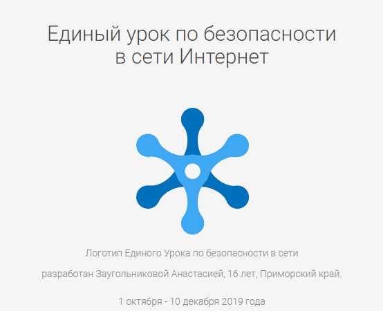 logotip edinogo uroka