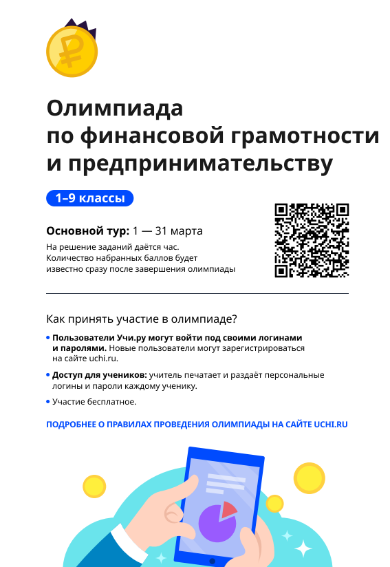 олимп фин грам