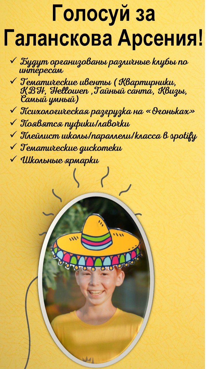 Галансков Арсений