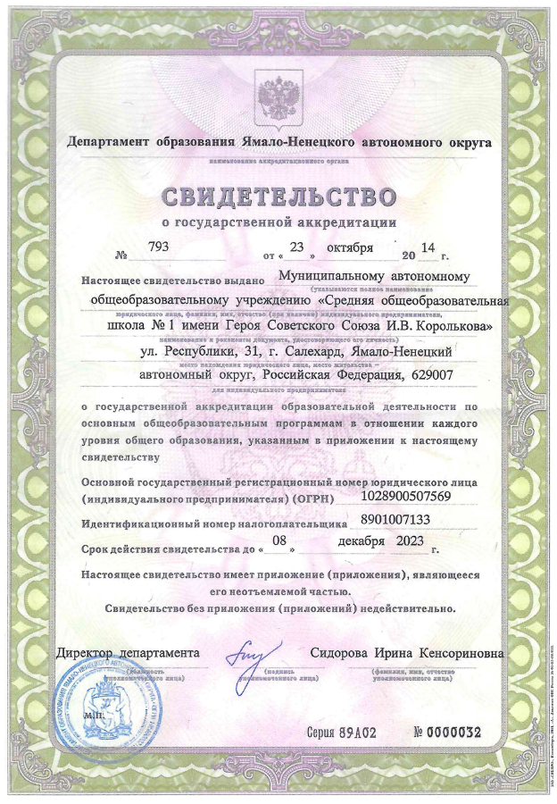 свид1