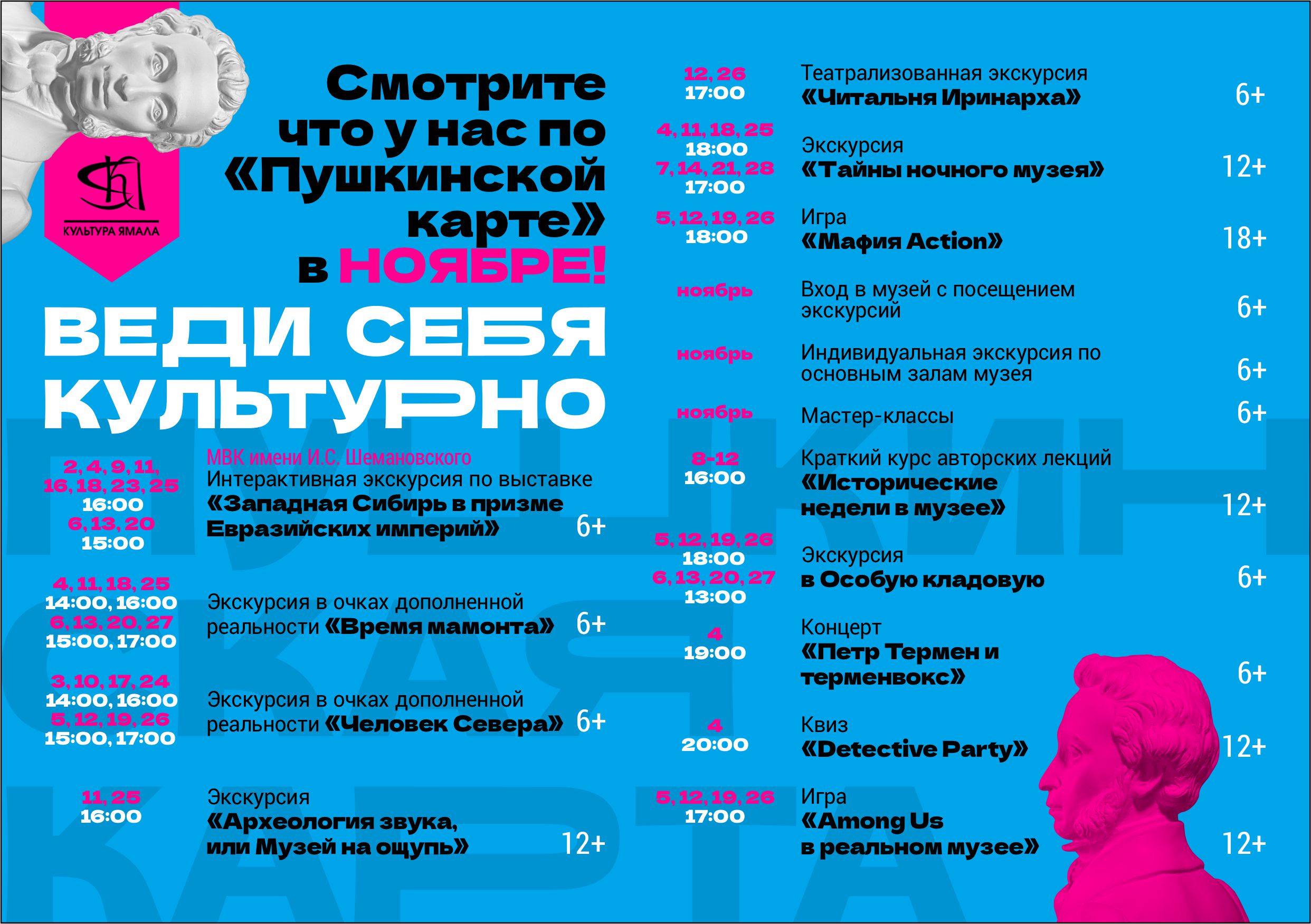 Афиша А6 лицо