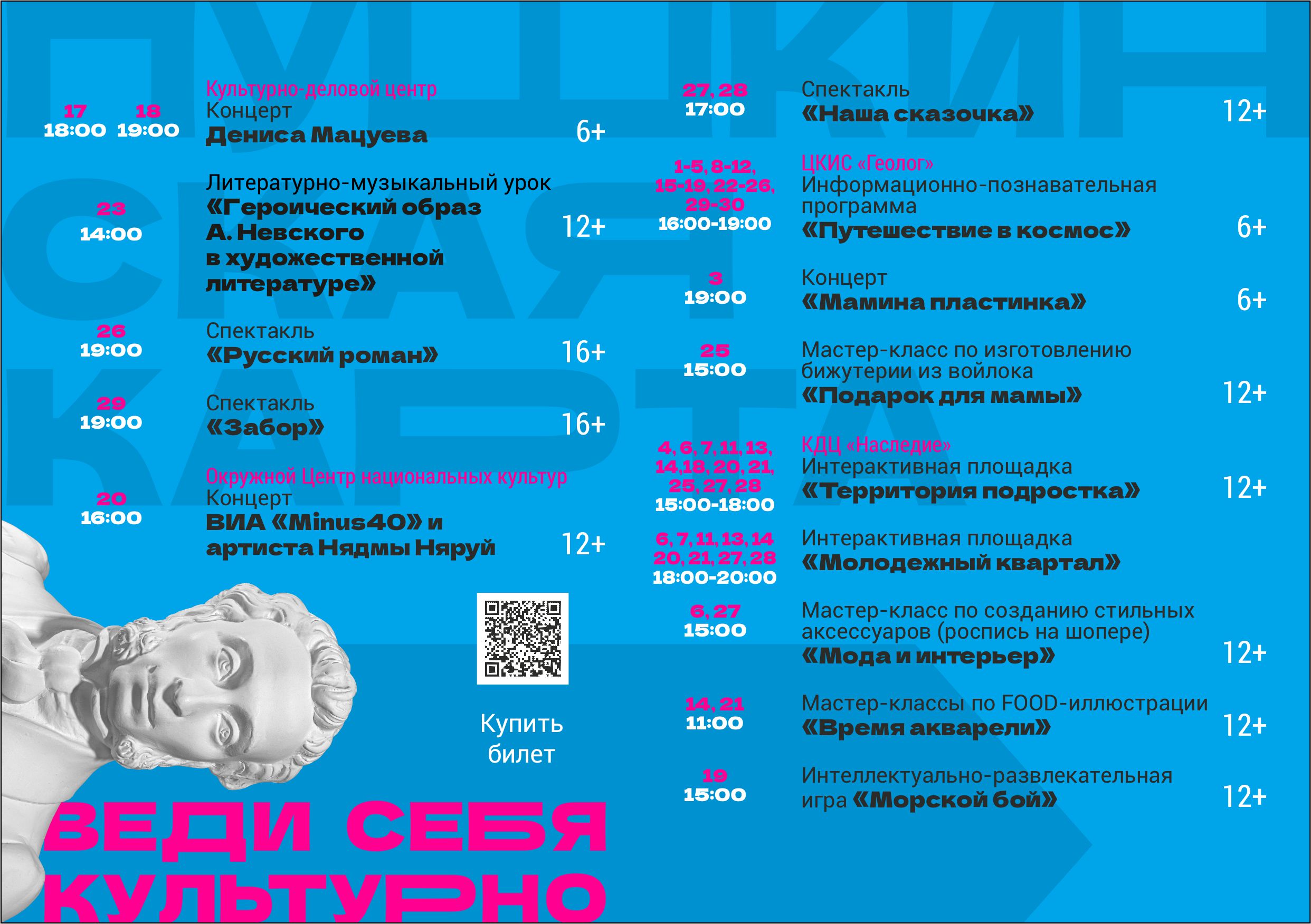 Афиша А6 оборот