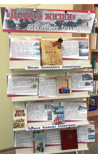 дорога жизни