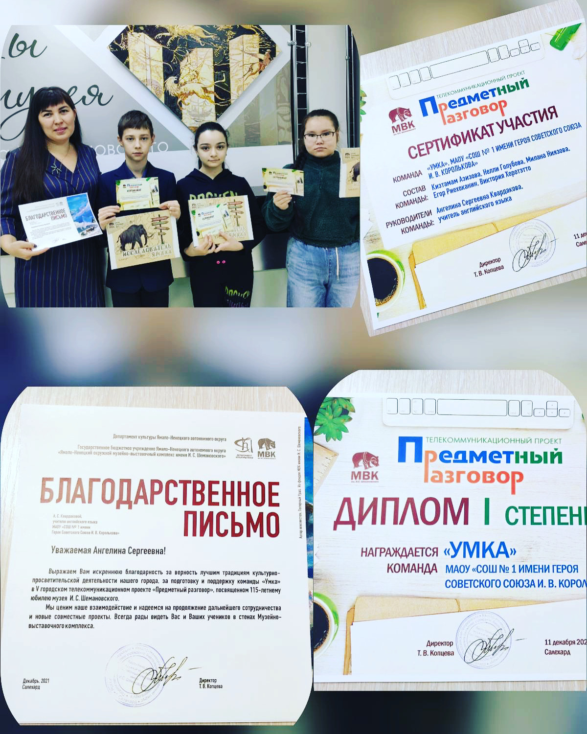 image 13 12 21 08 43