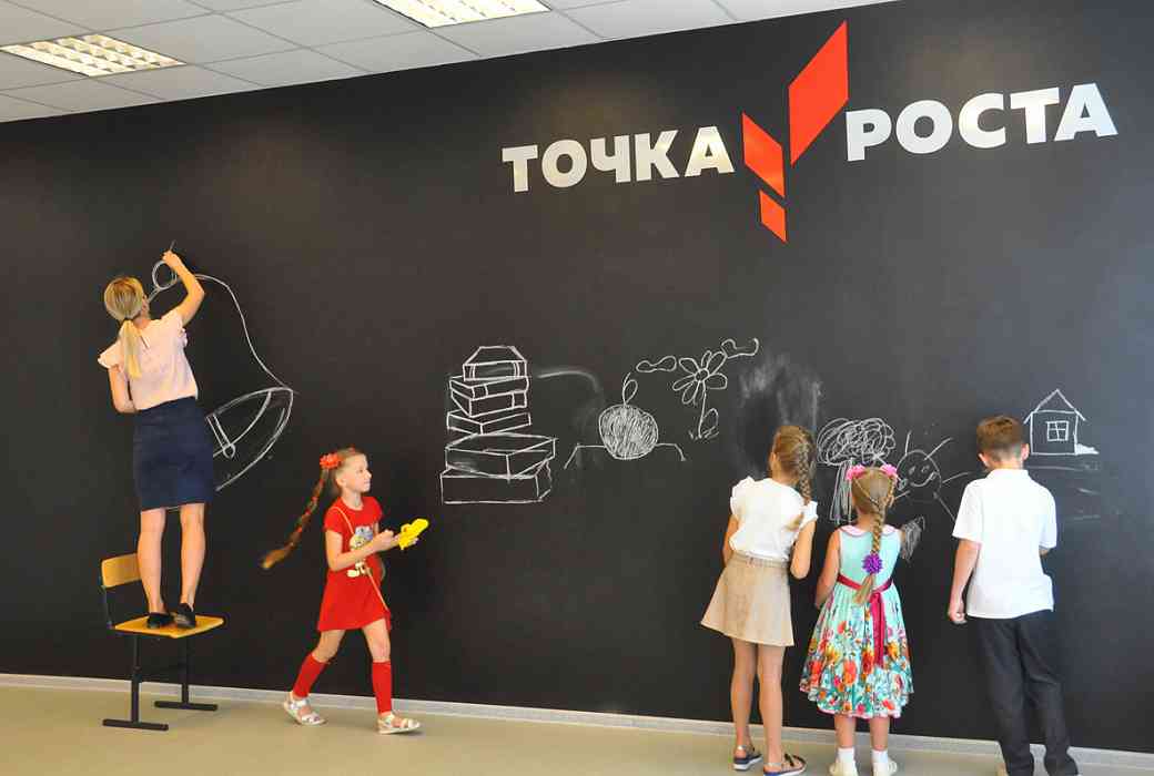 точка дети рис