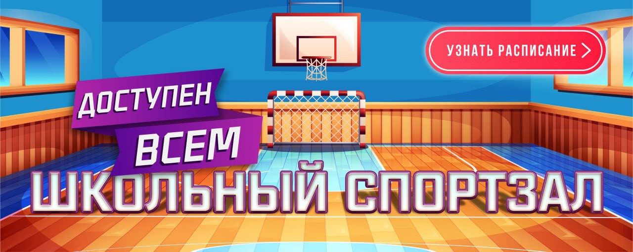 dostup sport