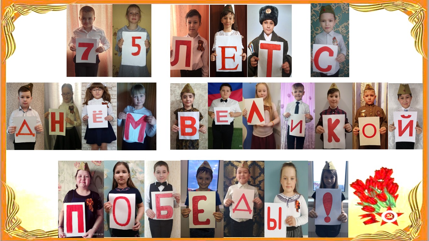 2всднёмпобеды