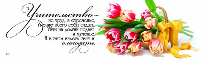 den uchitelay 696x201