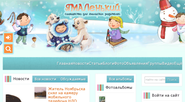yamalenkiy.ru