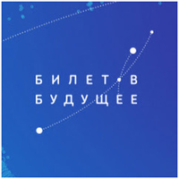 bilet v buduschee