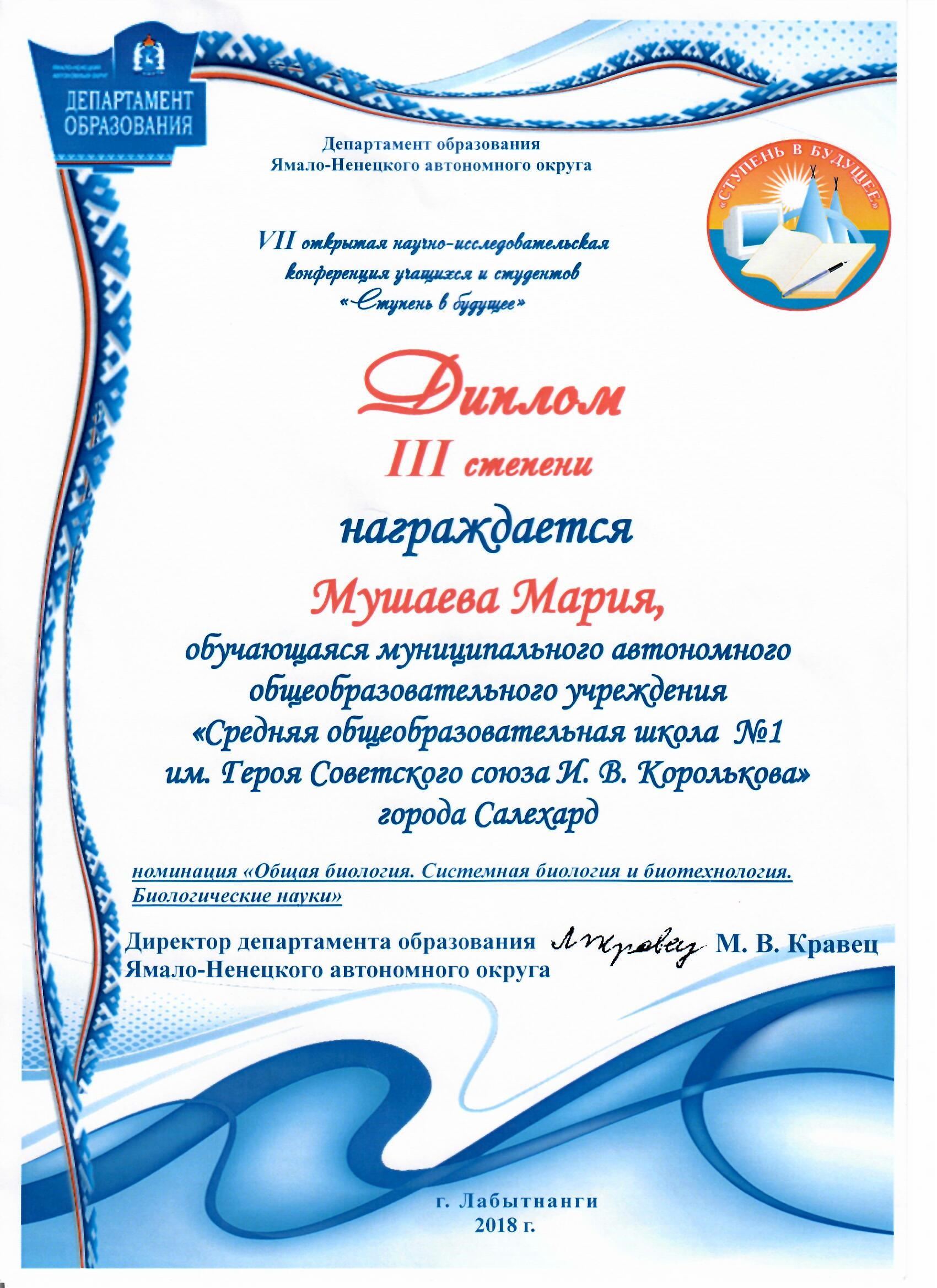diplomMushaeva