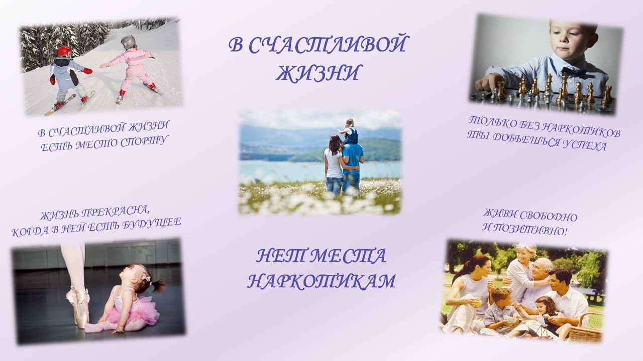 Антинаркотическая направленность Терещенко Е