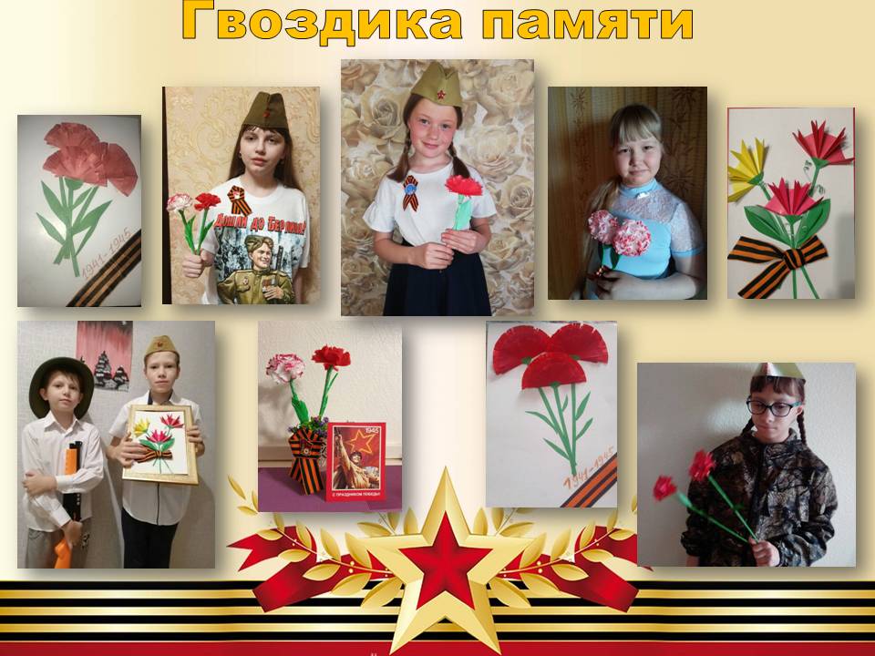 гвоздика