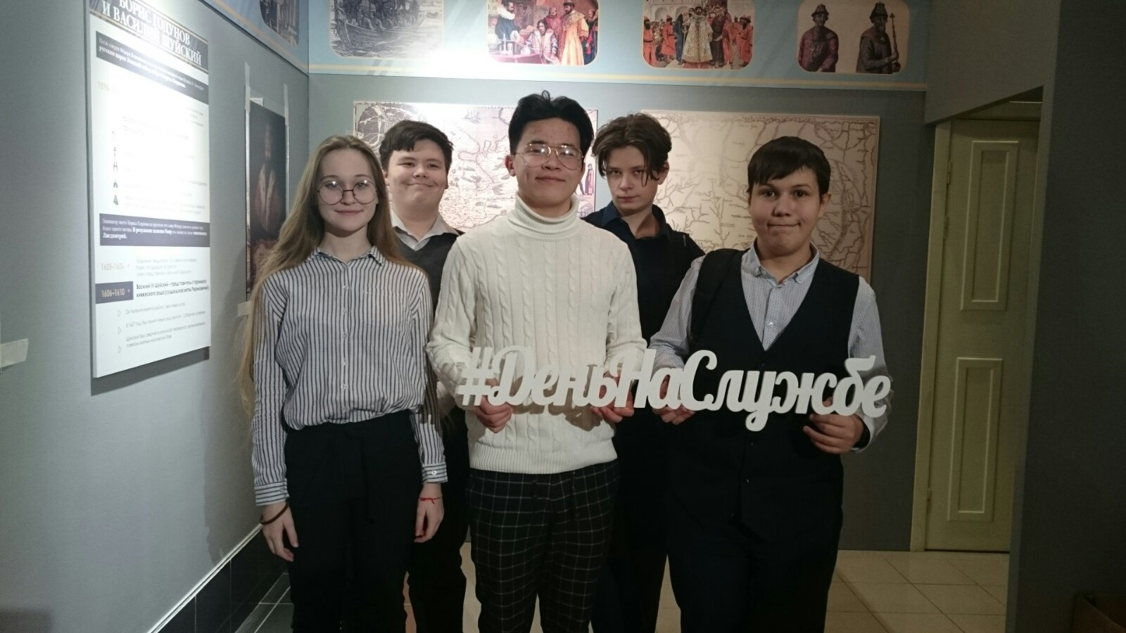 день на службе1