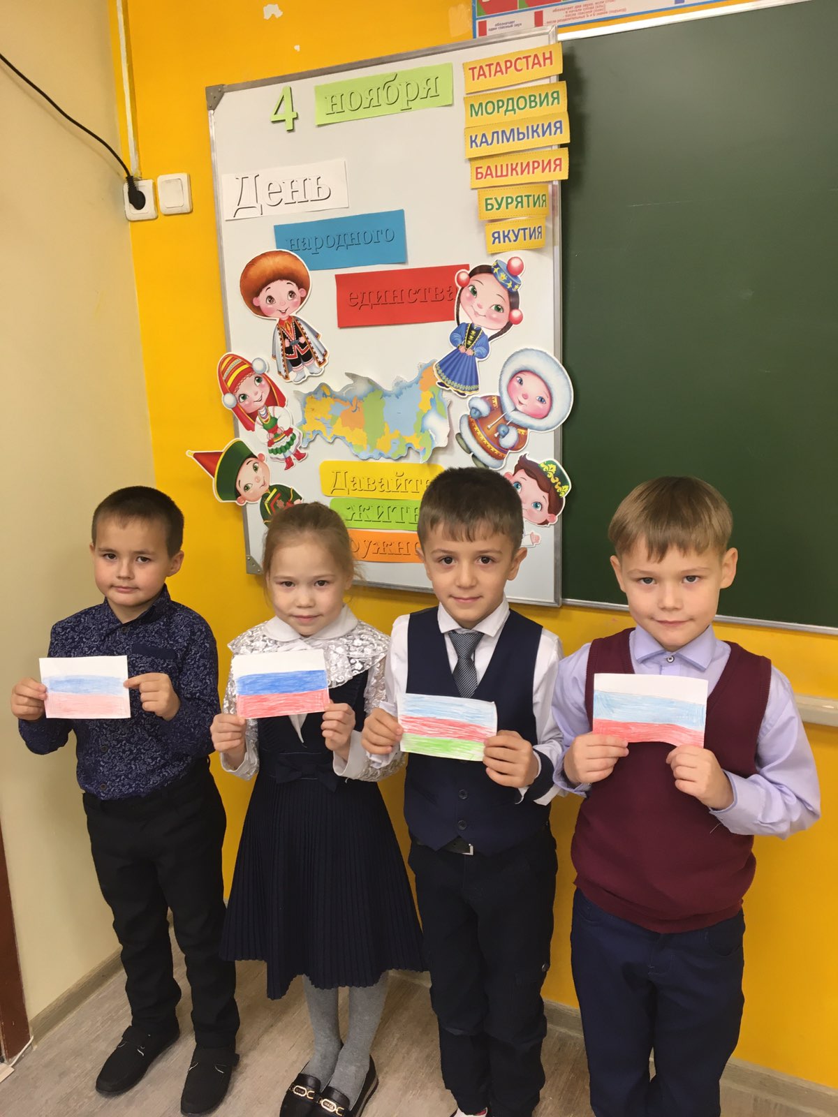 деньнародногоединства2