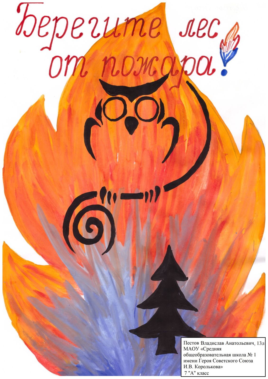 изображение viber 2020 04 21 12 27 12 пестова