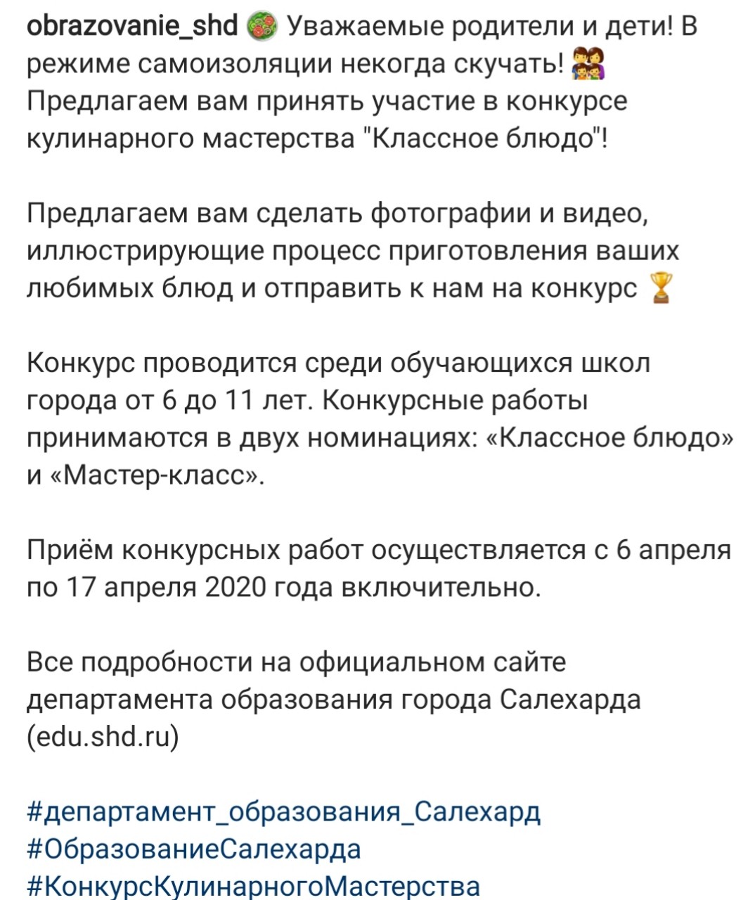 классное блюдо