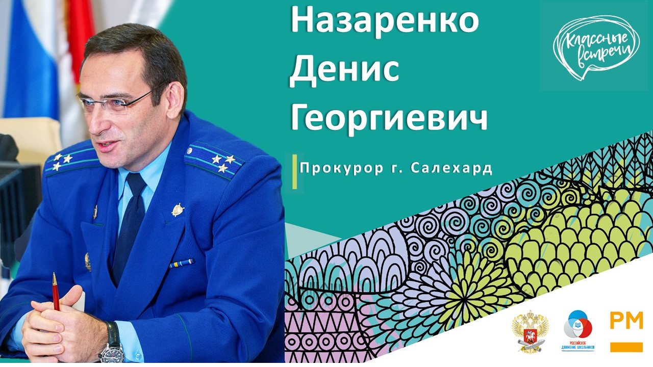 классныевстречи2