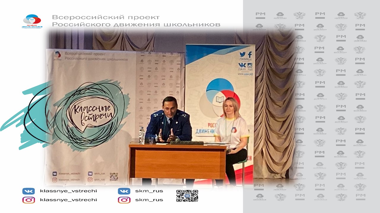 классныевстречи3
