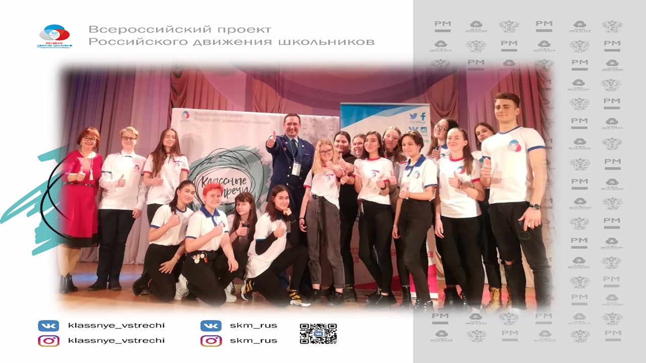 классныевстречи4
