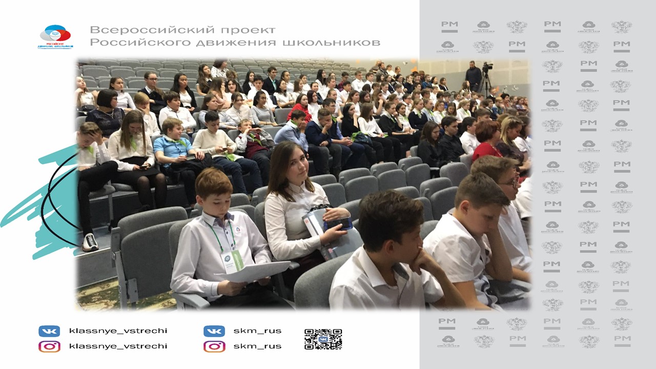 классныевстречи5