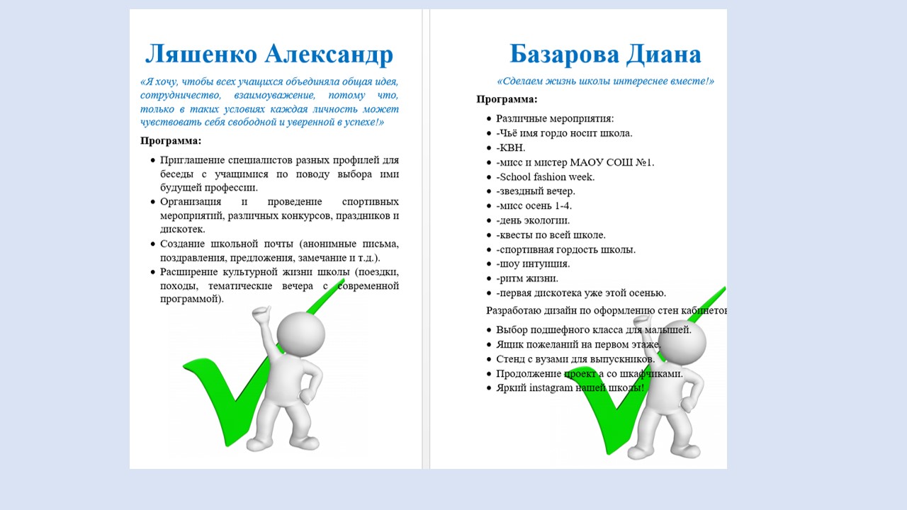 президент 1