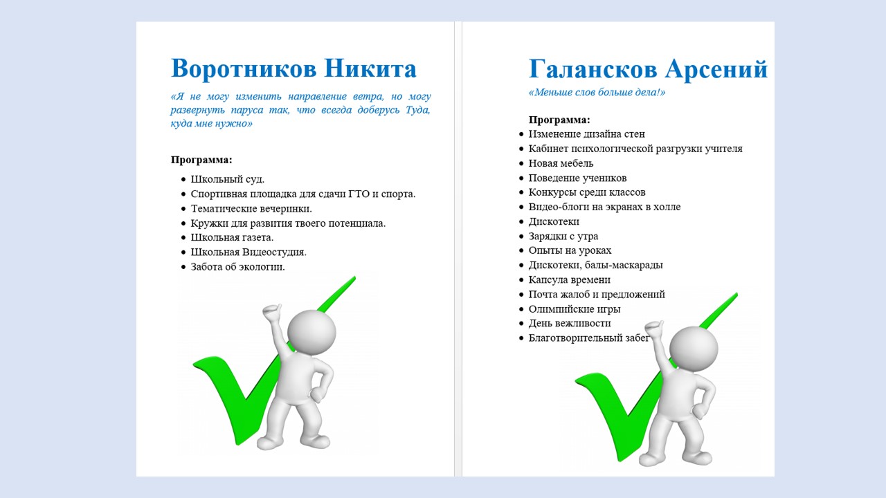 президент 2