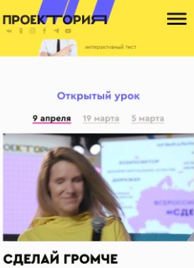 проекториясделайгромче