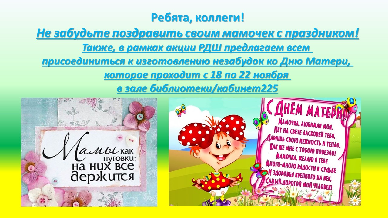 сднемматери